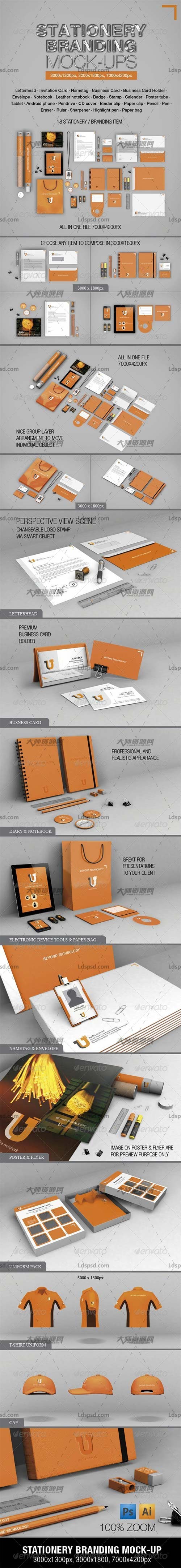 Stationery Branding Mock-ups,企业视觉形象识别系统(文具类)